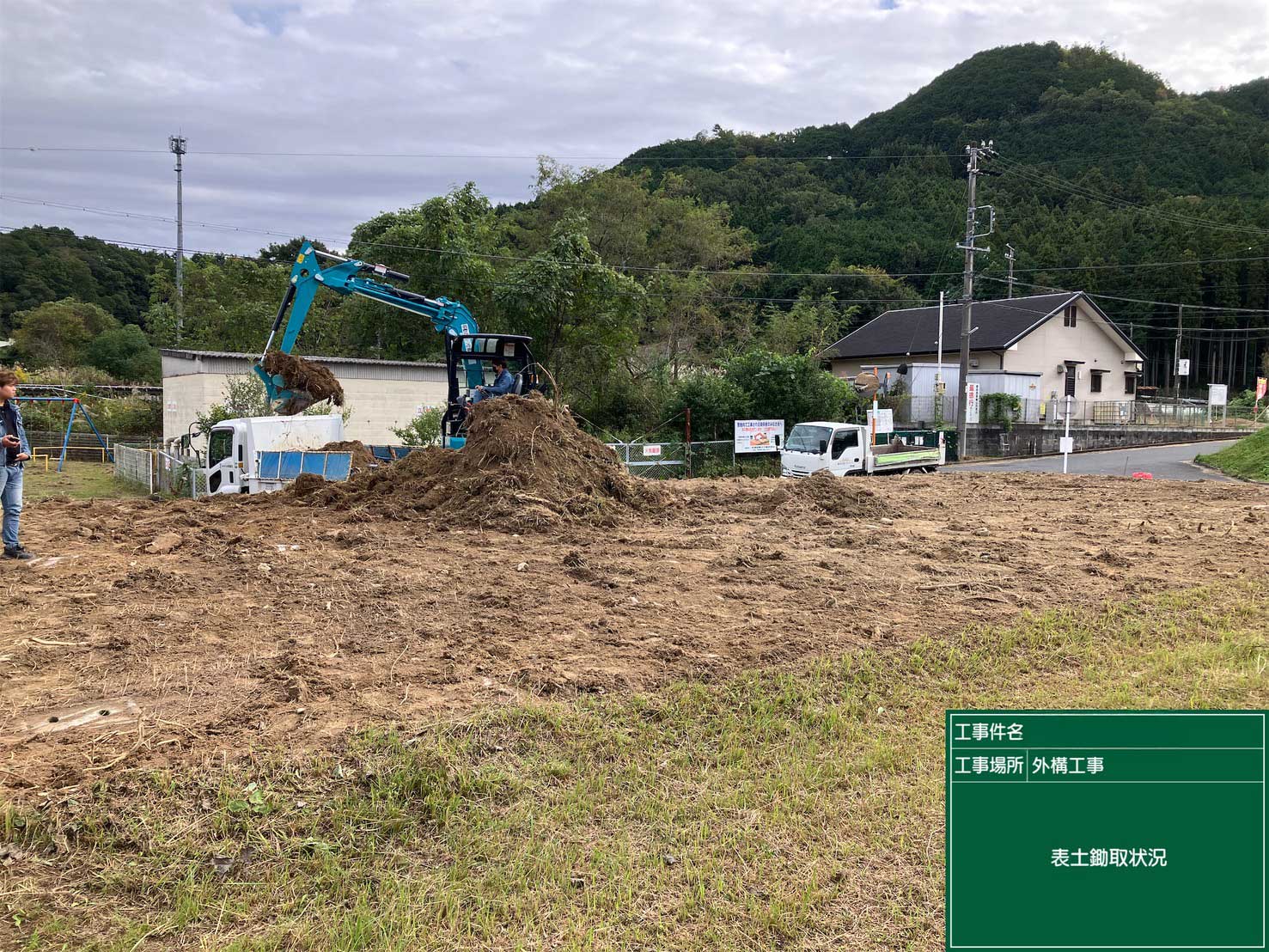 三重県名張市で住宅新築工事の基礎工事に入るまでの表土スキ取り作業です