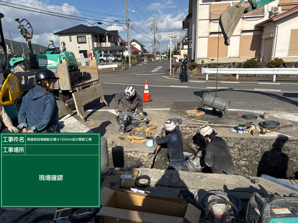 名張市で水道管更新工事を施工する株式会社山﨑建設